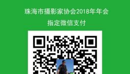 �麣����Ӱ��Э��ٰ�2018����ᱨ��֪ͨ