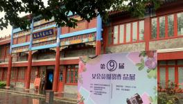 �麣����Ӱ��Э��ھŽ�Ů��Ա��Ӱ��Ʒչ�����Ļ��ݿ�չ