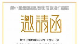 չ��֪ͨ��9��22-30�ա���27��ȫ����Ӱ����չ���麣��Ʒչ�����麣������������չ��