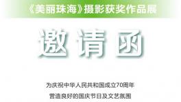 չ��֪ͨ��2019��9��26�ա������������Ӱ����Ʒչ�����麣����ְҵ����ѧԺ����У