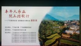 ���㶫��ƶ������ȫ�潨��С����ᡱ ������Ӱչ�ڹ㶫ʡ���������ݿ�Ļ