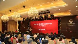 ������Ӱ����ѧԺ�㶫У������31�ڣ��麣��Բ����ҵ