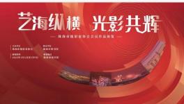 ���պ��ݺ� ��Ӱ���ԡ��麣����Ӱ��Э�ᡢ����ɳ��Ӱ�ջ��Ա��Ʒչ