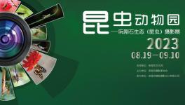 ���涯��԰�������ʯ��̬(����)��Ӱչ������Ļ