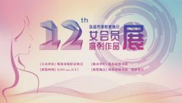 ��չ����Ѷ���麣����Ӱ��Э��Ů��Ա��Ӱ��Ʒչ