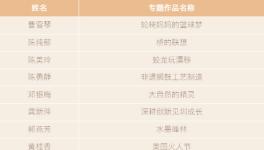 �һ�֣�����ٻ��Ϲ����㡪���㶫ʡ���ܳ�Ů��Ӱ�ҡ�����