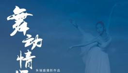 ����ʢ���趯����·�������麣��Ӱ���Ҿ�Ʒչ