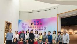 ��ʮ���졶�麣����Ӱ��Э��Ů��Ա��Ʒչ����Ļ